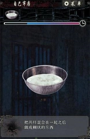 無限牢獄第三章圖6