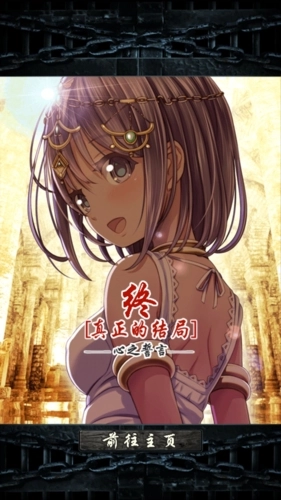 無限牢獄游戲圖4