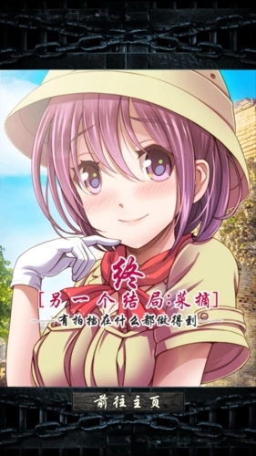 無限牢獄游戲圖5