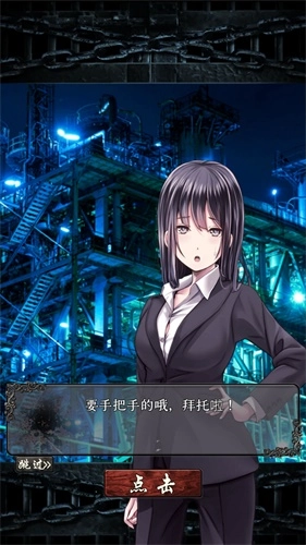 無限牢獄中文版截圖4