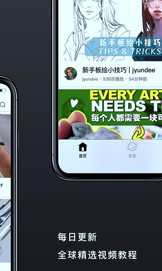 Sketching安卓版图3