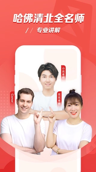 小猴AI课安卓版图3