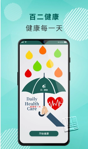 百二健康(3)