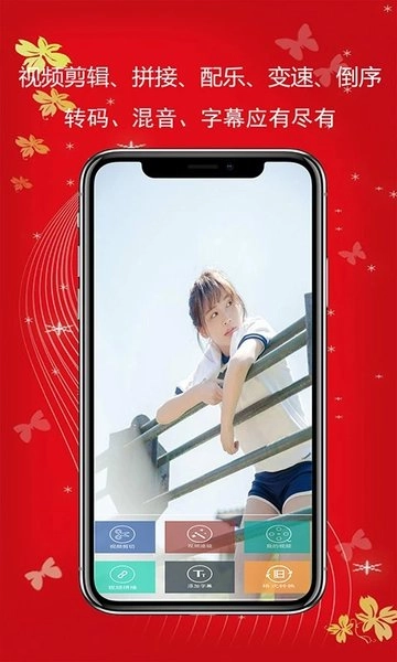 视频剪辑制作图2