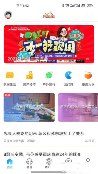 乐渝网图1
