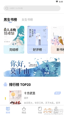 华文小说去广告版图3