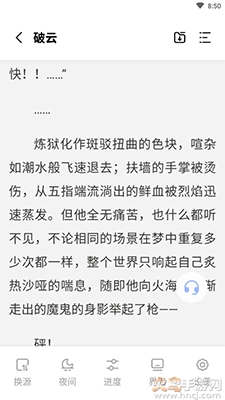 华文小说去广告版图4