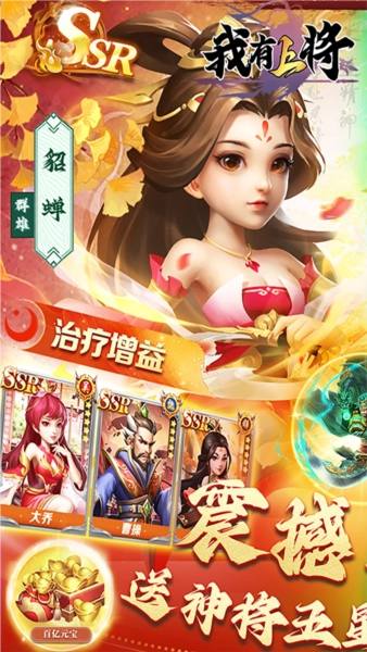 我有上将折安卓版截图1