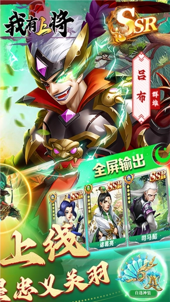 我有上将折安卓版截图2