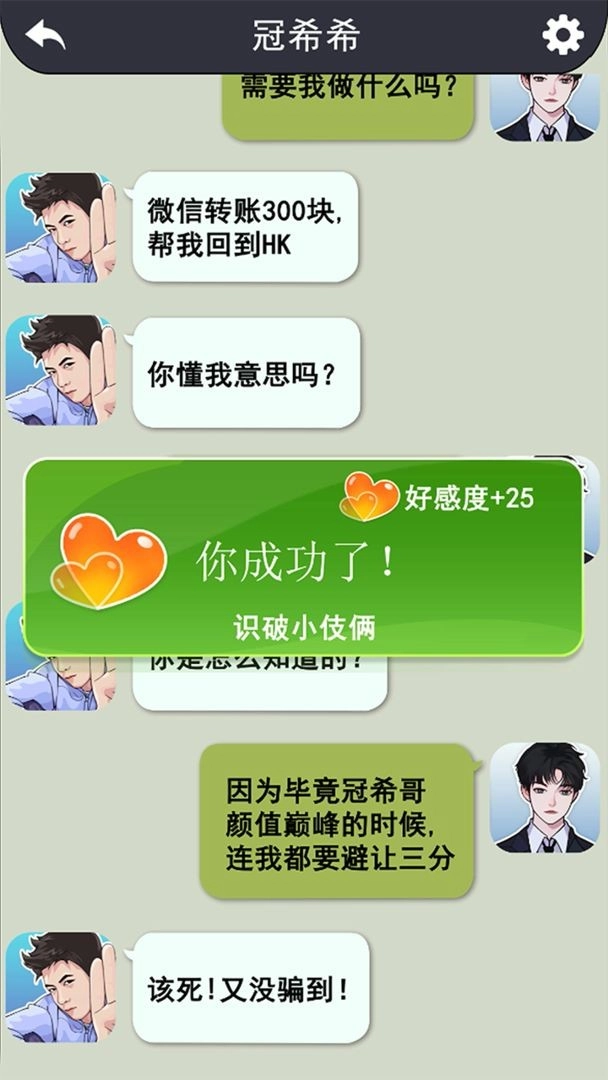 玩梗大师游戏图1