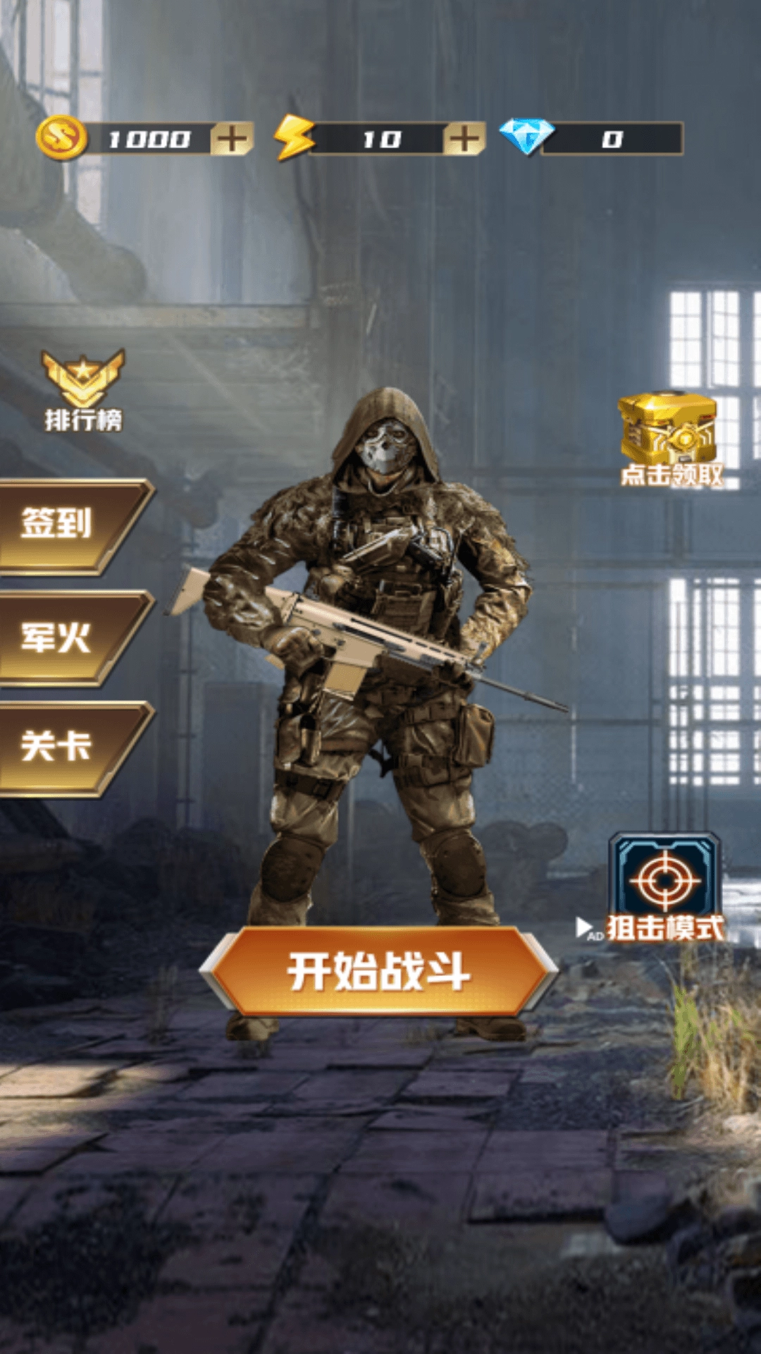 荒岛枪训游戏图4