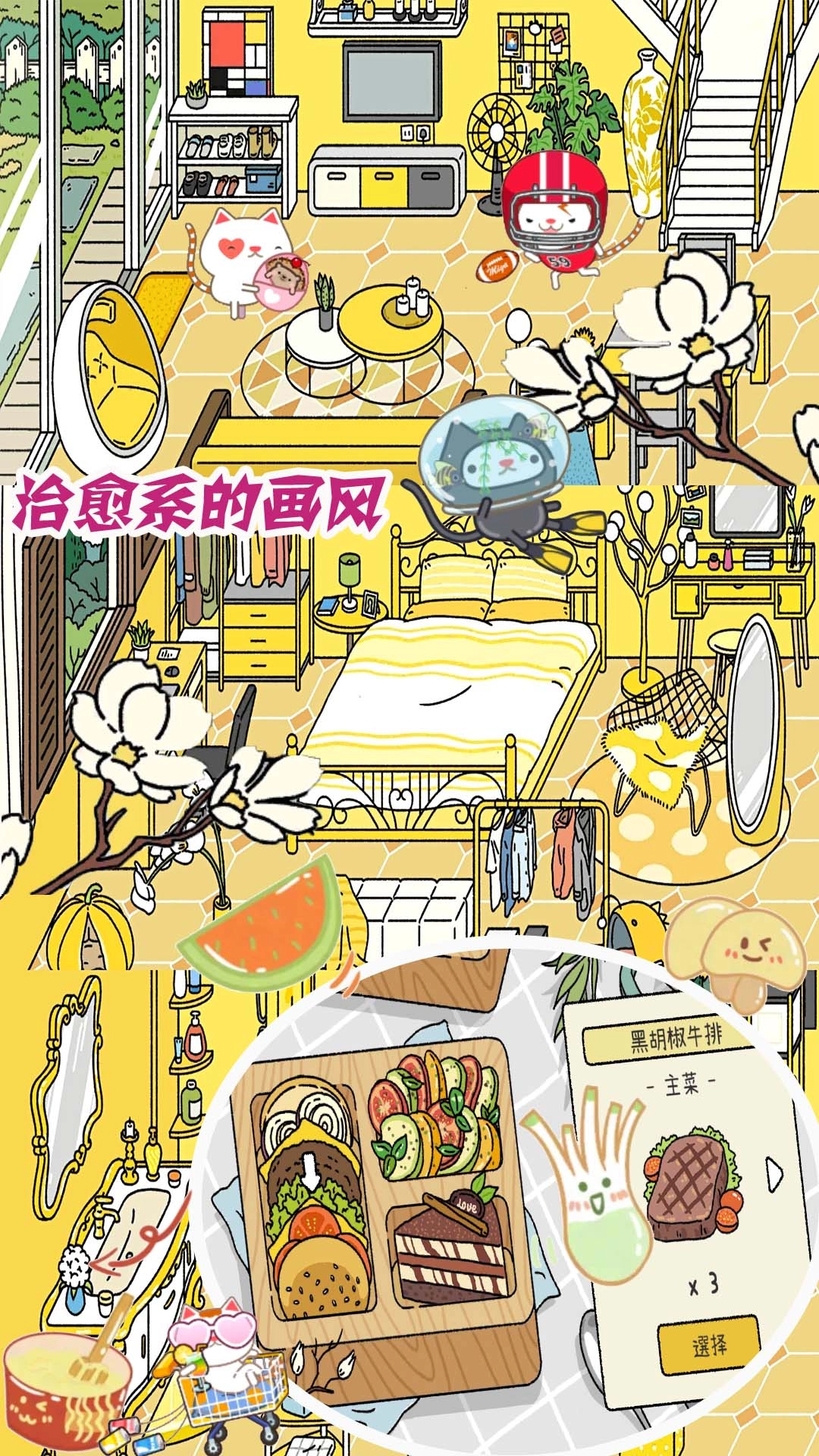 梦幻萌宅物语游戏安装(1)