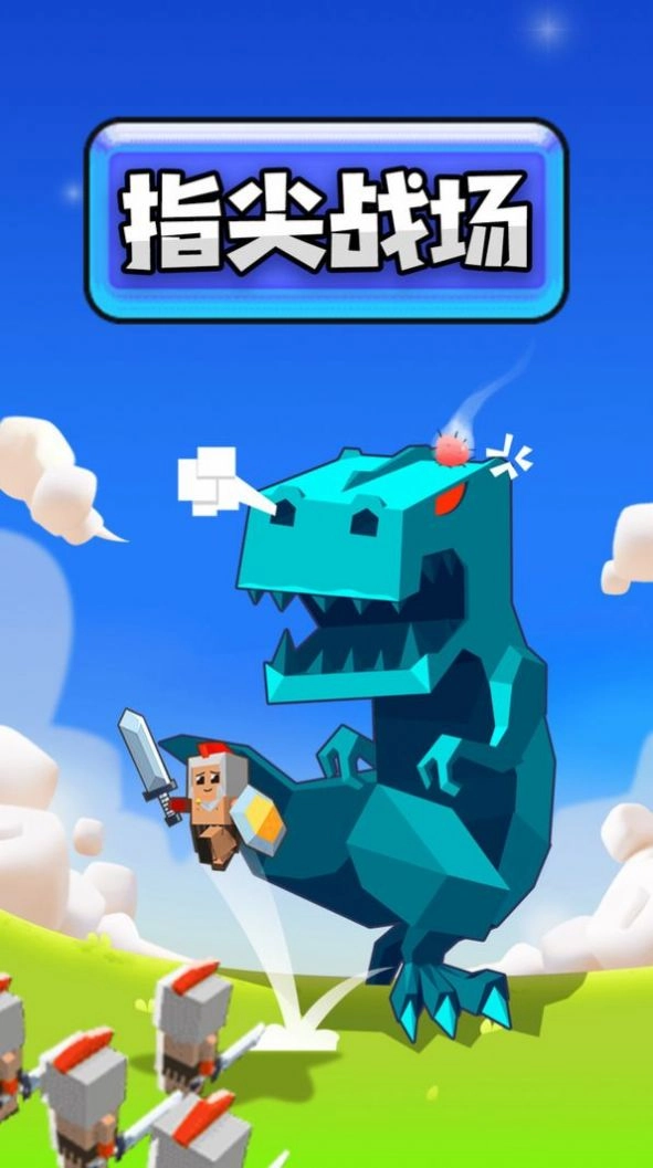 指尖战场游戏安装图1