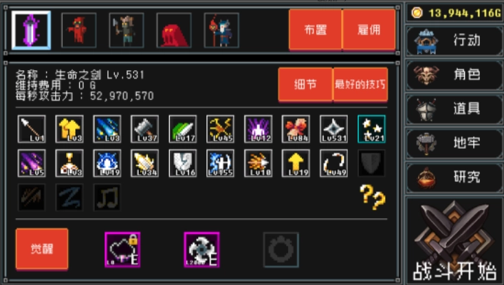 基地防御线游戏图3