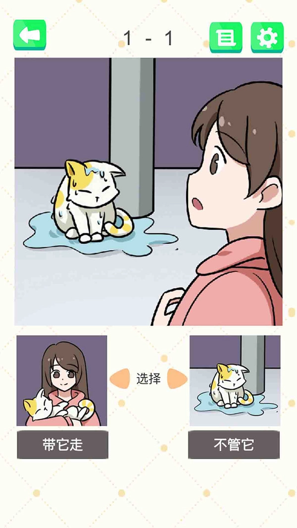 抓狂最强脑洞图4