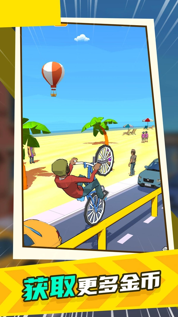 小轮车杂耍安装图2