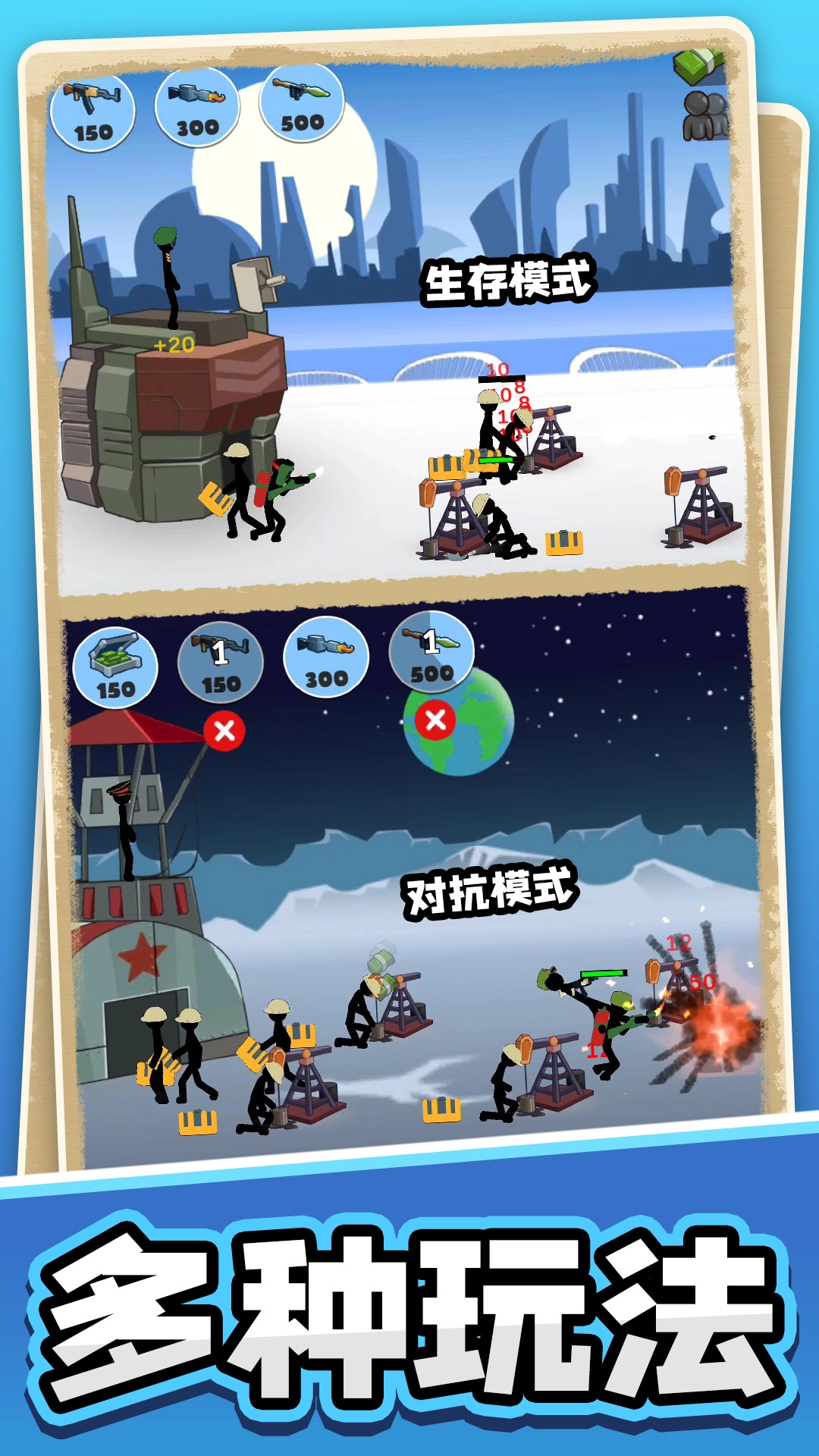 火柴人黎明归来游戏安装图3