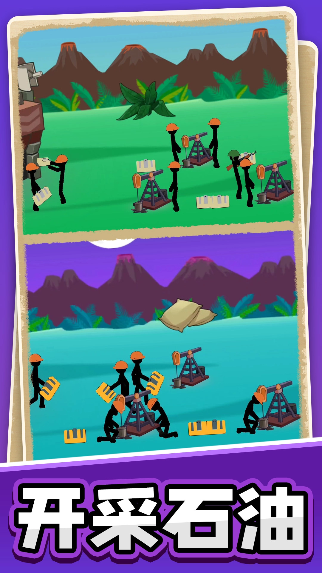 火柴人黎明归来游戏安装图4