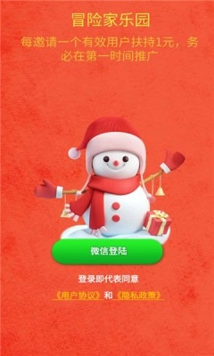 冒险家乐园红包版图1