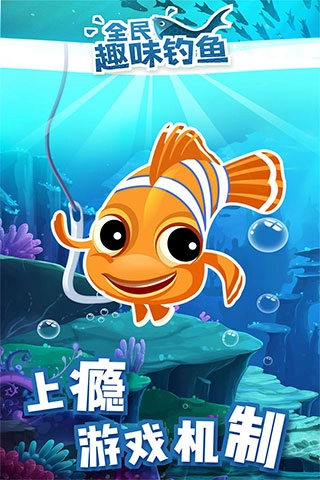 全民趣味钓鱼游戏图2