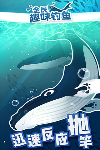 全民趣味钓鱼游戏图3