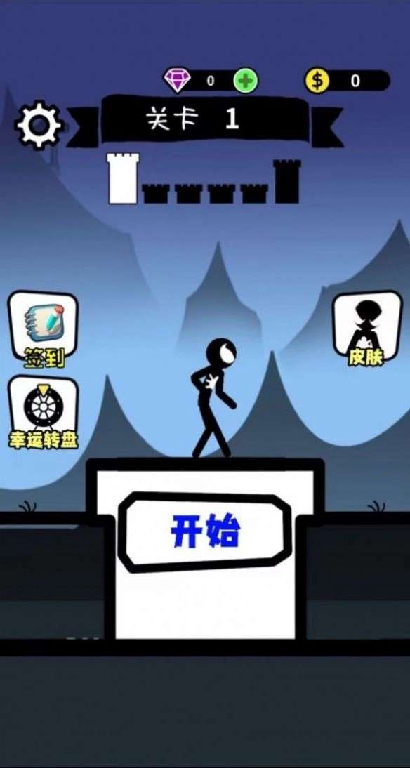 小人对决游戏安装图1