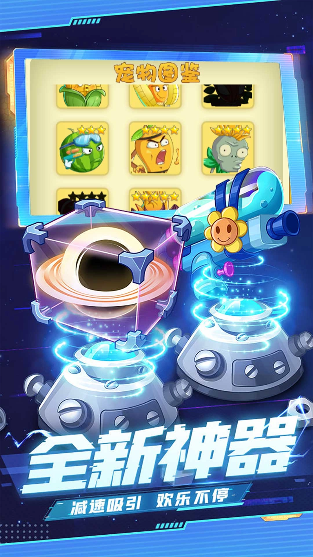 暴走僵尸大乱斗安装3