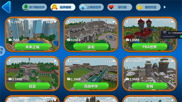 图腾领域跑酷世界最新版(3)