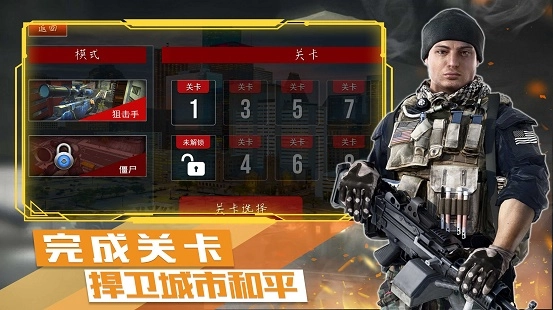 末日战争模拟游戏安装(1)