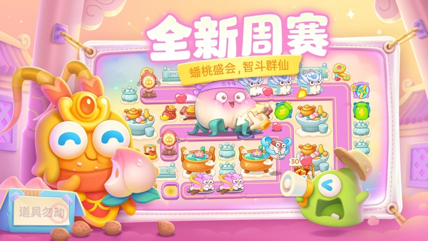 保卫萝卜4安装2026图3