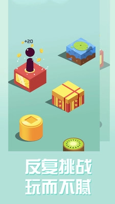 跳一跳游戏安装图2