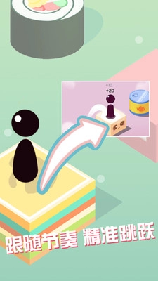 跳一跳游戏安装图4