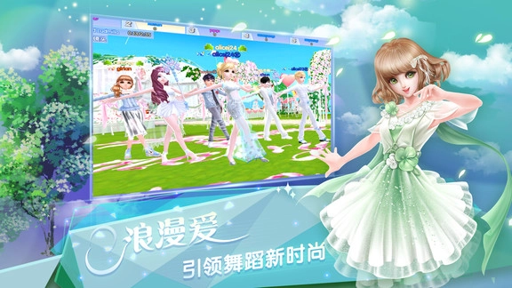 炫舞浪漫爱安装图1