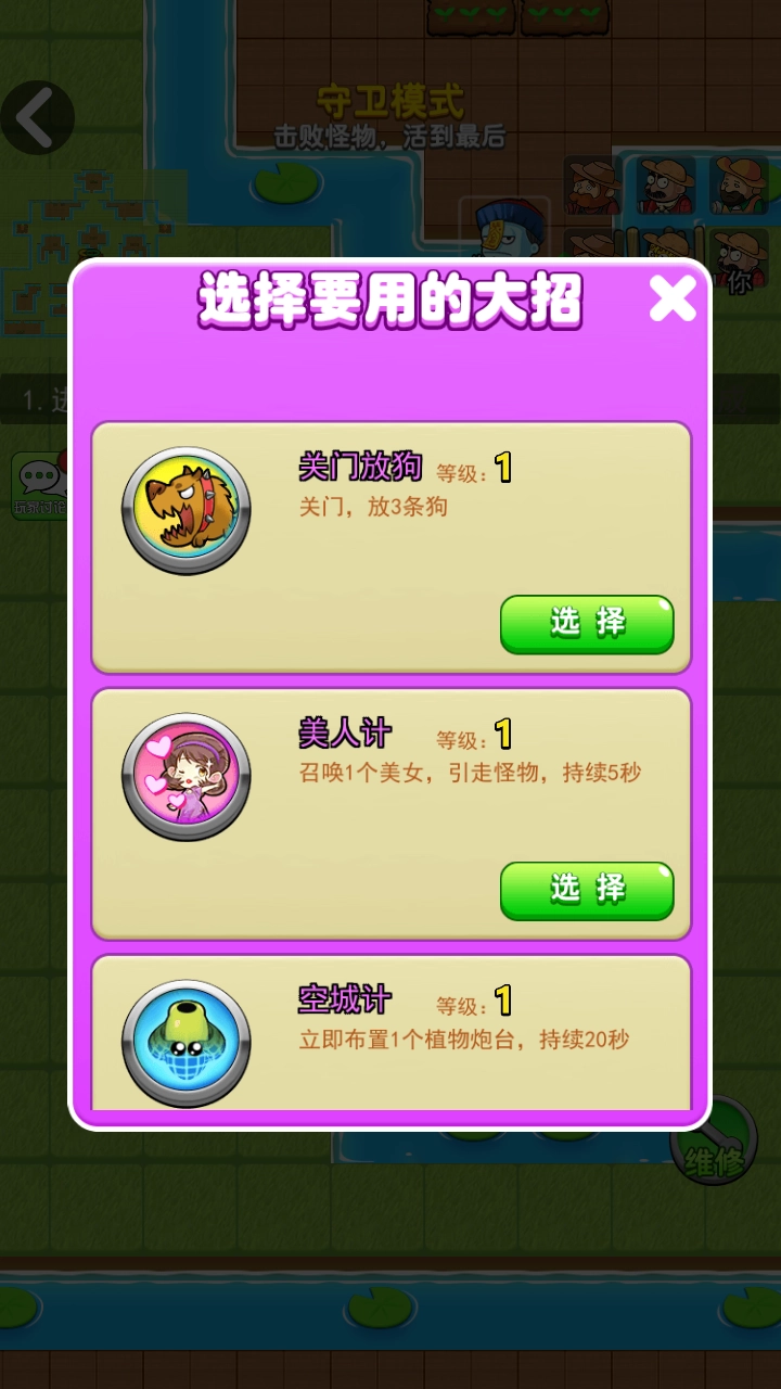 胖哥大冒險游戲圖2