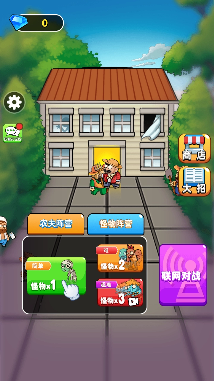 胖哥大冒險游戲圖1