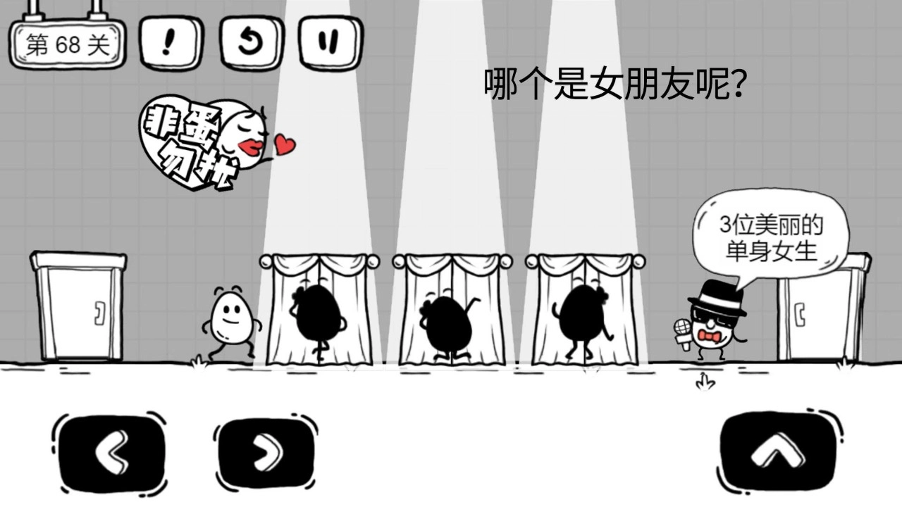 茶葉蛋大冒險游戲圖2