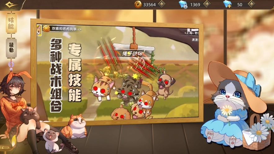 狗狗呼叫喵星游戲圖2