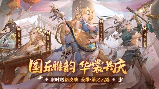 三国志幻想大陆最新版图3