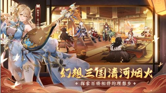 三国志幻想大陆最新版图4
