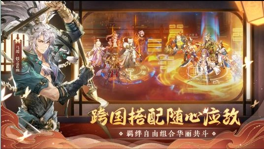 三国志幻想大陆最新版图1
