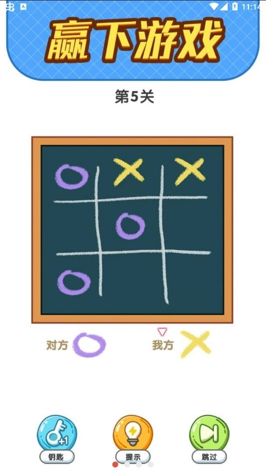 疯狂脑洞游戏免费截图1