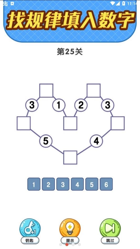 疯狂脑洞游戏免费截图2