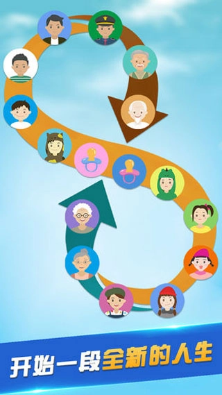 第二人生正版图1