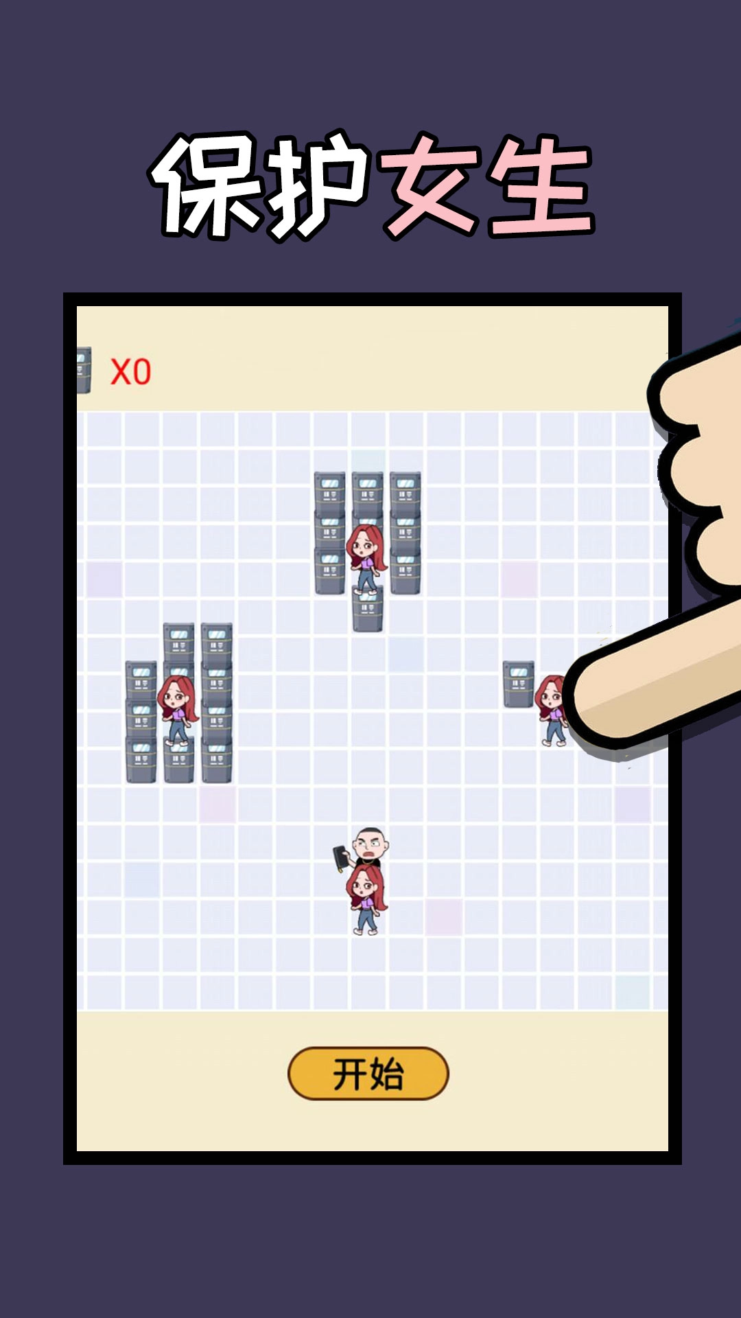 姐脑洞大大游戏(4)