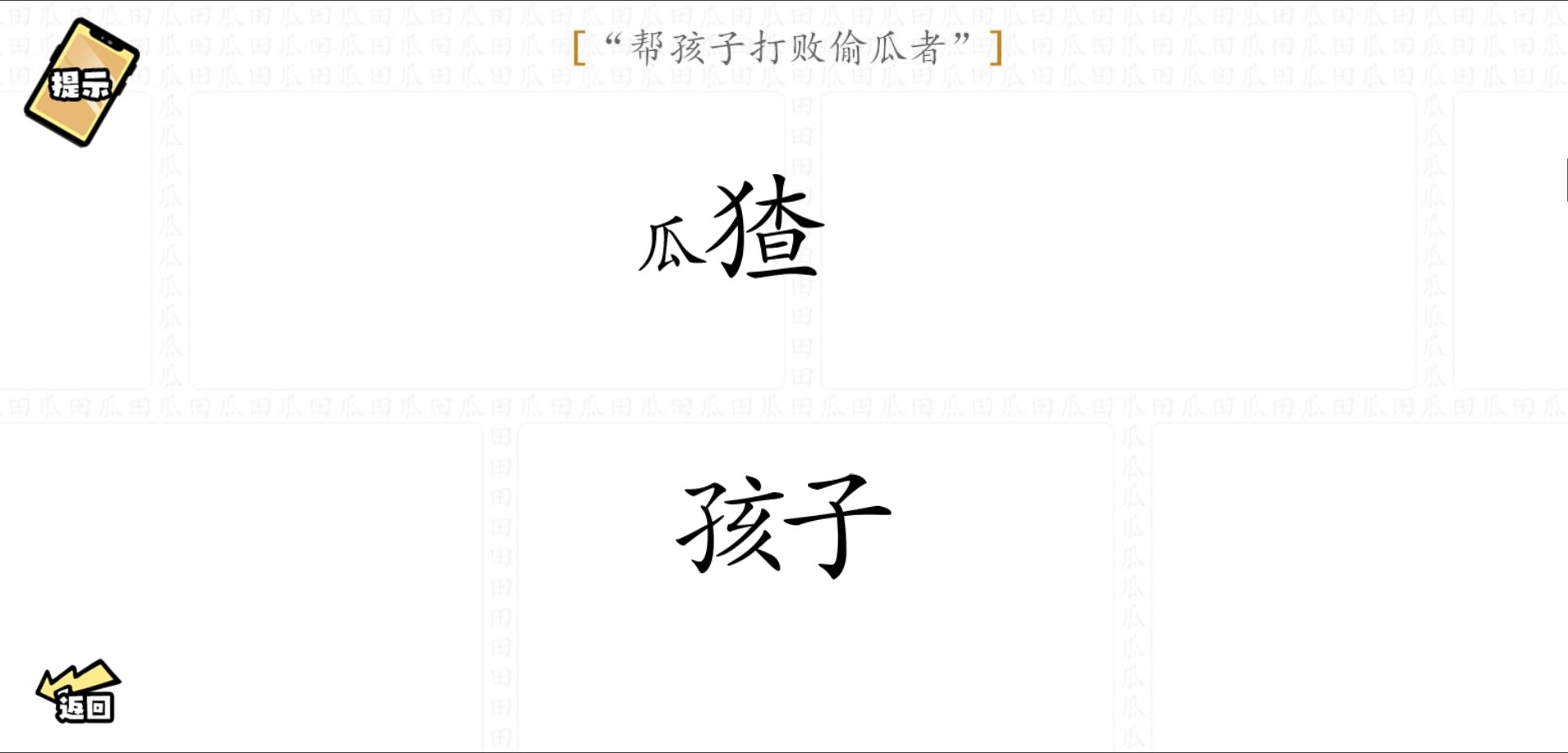 脑洞群英传游戏安装(3)