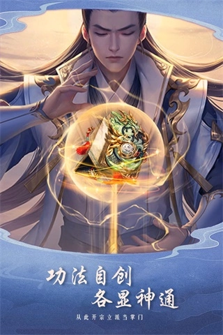 逍遥大陆正版图3