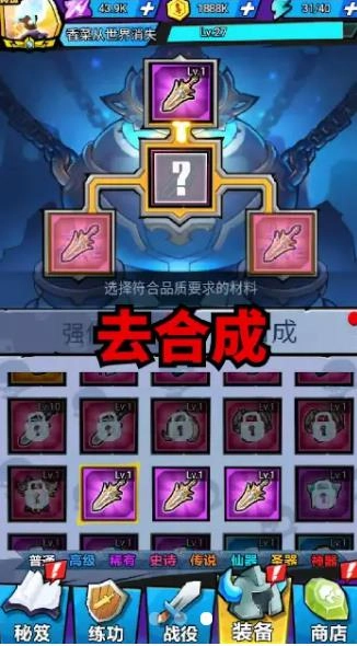 怒吼吧勇士游戏安装图3