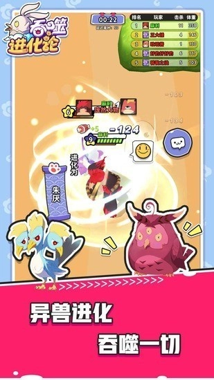 吞噬进化论游戏安装(3)