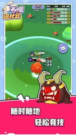 吞噬进化论游戏安装(2)