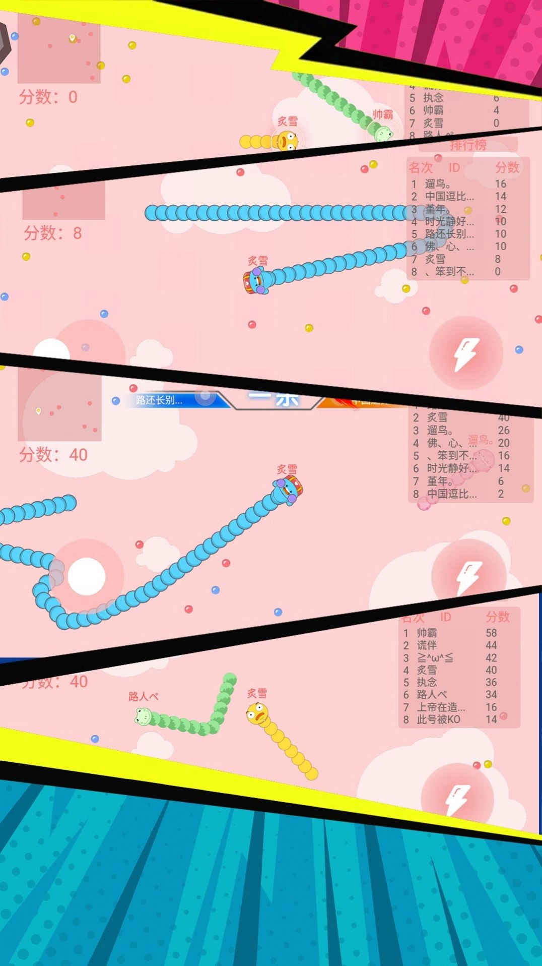 贪食蛇生存大冒险安装最新版图3